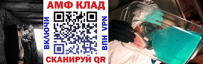 Купить закладки  Новотитаровская  АМФ Розовый 